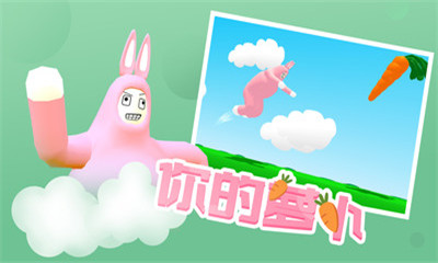 超级兔子人双人手机联机版下载v1.02