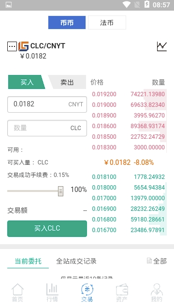 香港xin网交易所app下载v2.0.3
