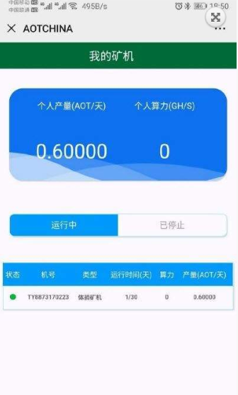 aot数字货币交易所新系统app下载