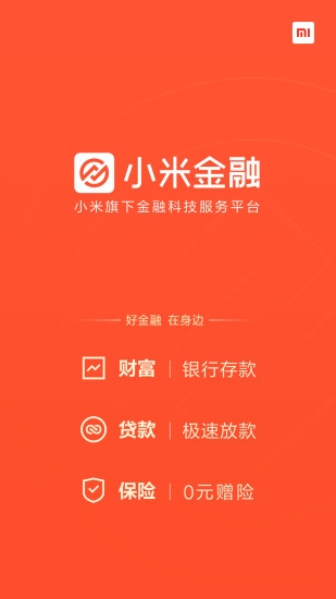 小米钱包app最新版本手机版下载