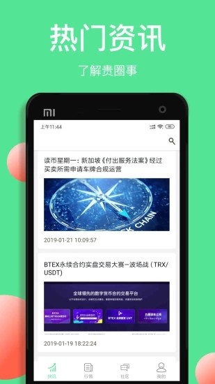 飞猫交易所app下载苹果版v1.2.3