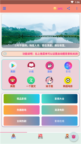 萌钻影视app免VIP破解版下载v3.9.0