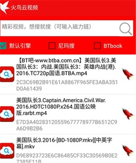 火云鸟影视app去广告破解版v3.5百度云