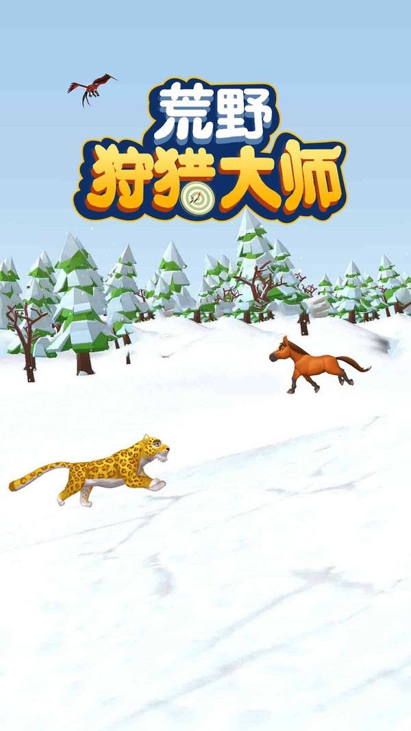 荒野狩猎大师游戏安卓版最新下载v1.0