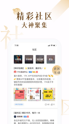 17k小说手机最新版下载v7.6.3