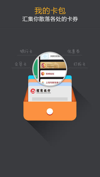 微博钱包官方app下载