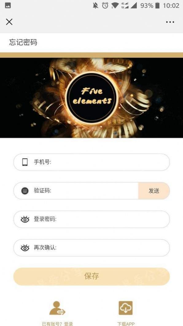五行交易所官方app最新版下载