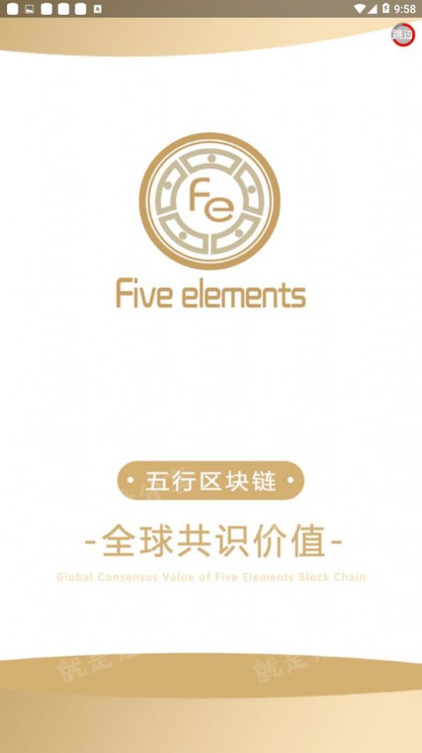 五行交易所官方app最新版下载