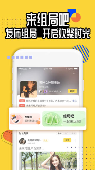 狐友app下载最新版