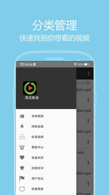 西瓜影音app安卓版官方下载v6.0.1