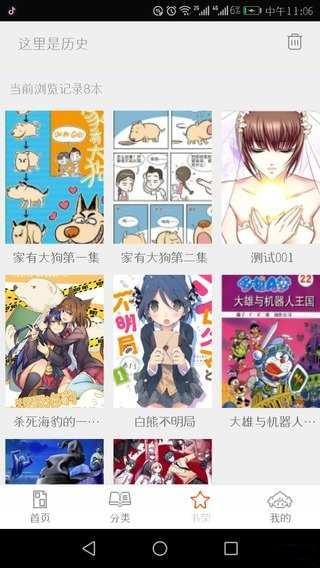 泡泡漫画app官方最新版下载v3.2.1
