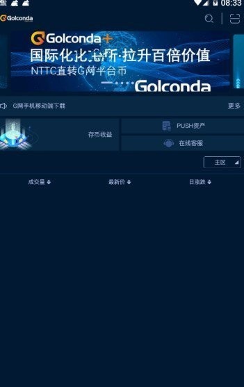 goko交易所app官方手机版下载