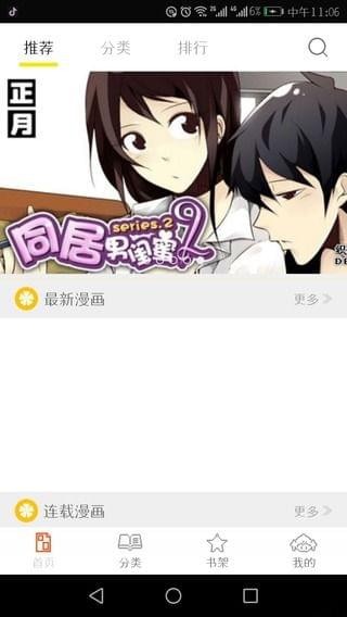 泡泡漫画app官方最新版下载v3.2.1