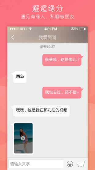 纸飞机聊天软件最新中文版下载v2.1
