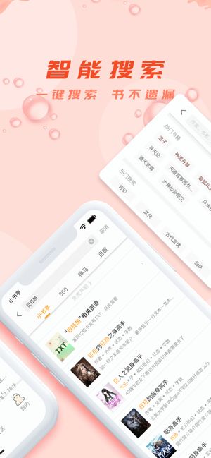小书亭官方最新版下载v1.7.0苹果