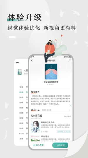 书鱼小说app赚钱安卓版最新下载v1.3.1