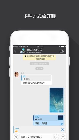sugram畅聊版app官方下载最新版本