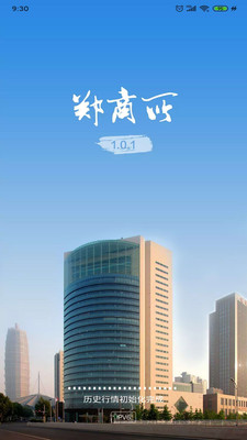 郑州商品交易所app最新版免费下载安装