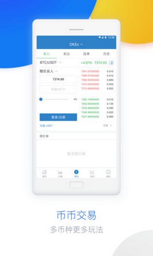 okex交易所app官方苹果版下载