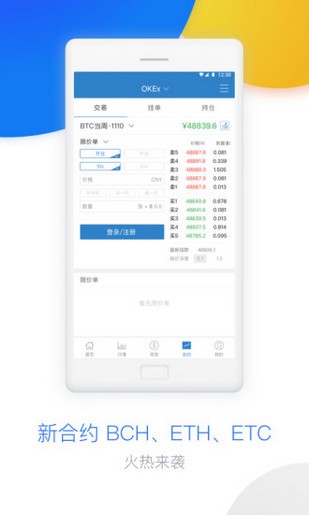 okex交易所app官方苹果版下载
