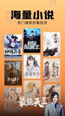 洋葱免费小说app官方版下载v1.58.8