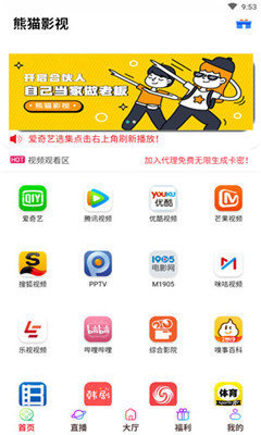 熊猫影视app2021免vip破解版下载