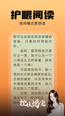 洋葱免费小说app官方版下载v1.58.8