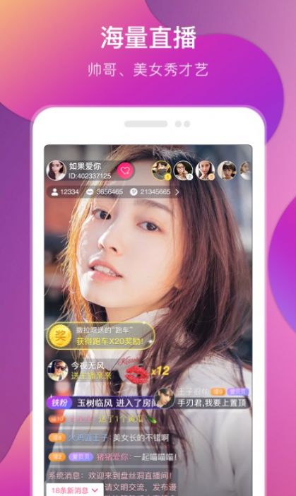 妙语app安卓版最新版下载