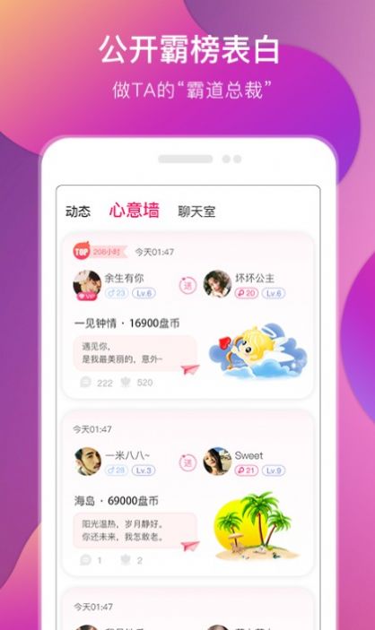 妙语app安卓版最新版下载