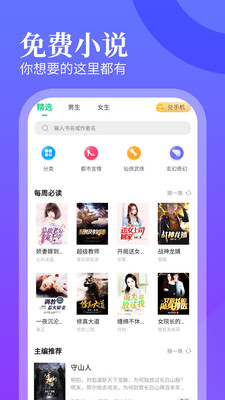 风读小说app极速版最新下载v1.7.9