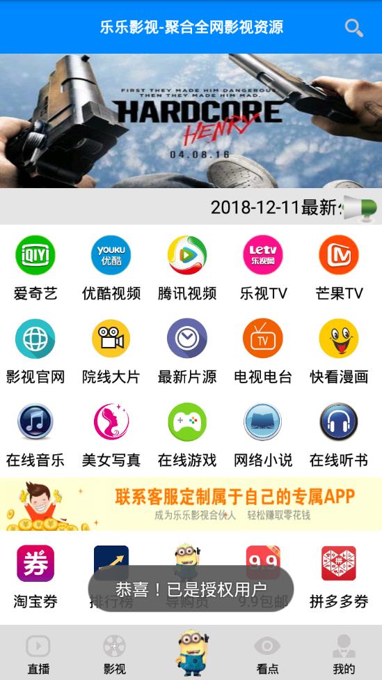 乐乐影视app2021下载最新版本