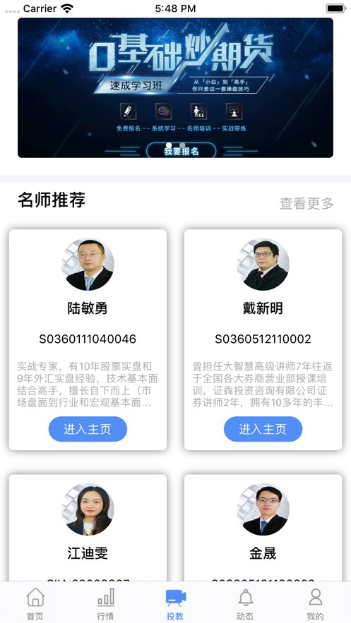南京商品期货交易所app官方安卓版下载
