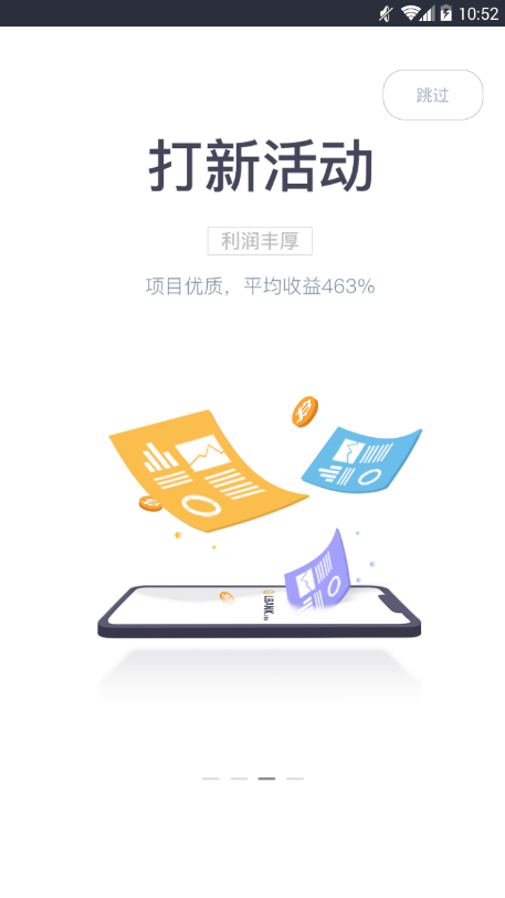 abit数字货币交易所官方app安卓下载