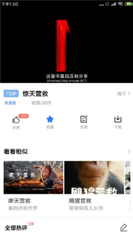 红豆影视app下载破解版