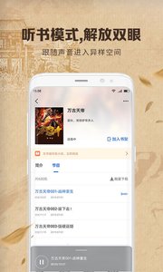 中文书城免费手机版下载v6.6.11