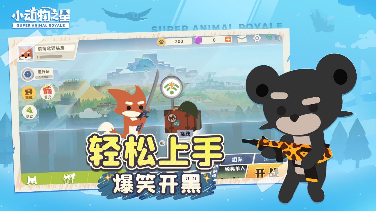 小动物之星安卓版游戏下载v0.50.0