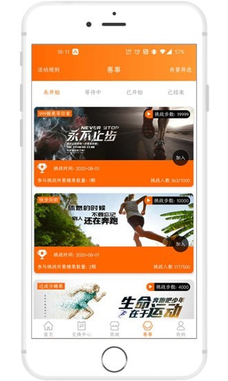 快步糖果交易所app官方最新下载v2.0.1