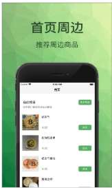 JNB节能链中文版app安卓下载v1.1