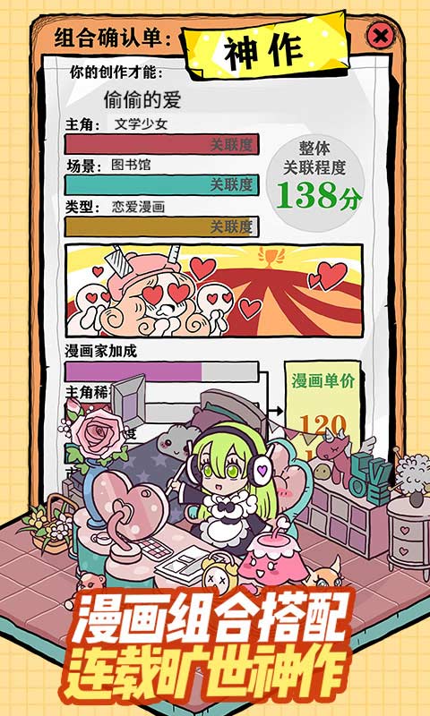 人气王漫画社破解版内购版下载v1.4.11