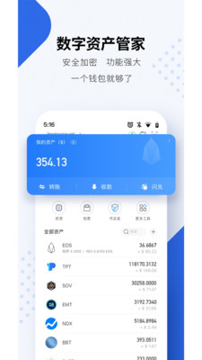 爱币交易所app官方中文版下载