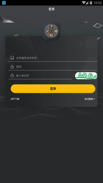htb亨特通宝交易所app最新版下载
