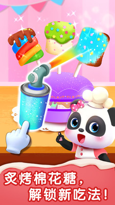 宝宝甜品店最新版游戏去广告下载