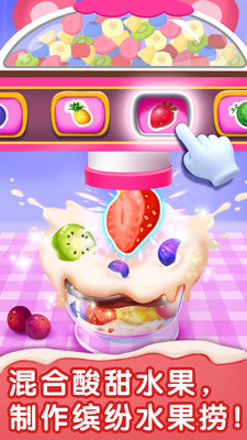 宝宝甜品店最新版游戏去广告下载