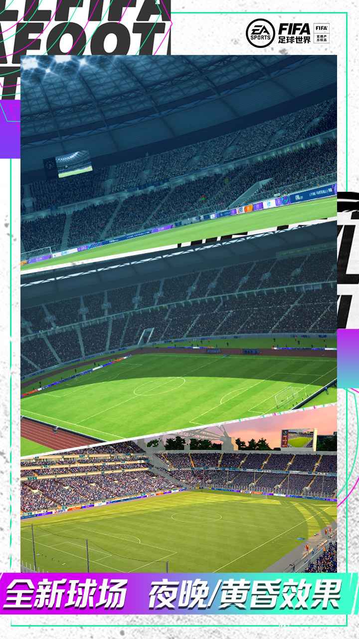 fifa足球世界无限点券破解版下载v17.0.05