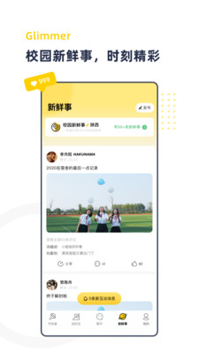 青芒校园app下载最新版v2.6.81