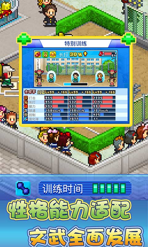 棒球物语中文正版手游下载v3.00