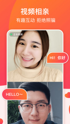 牵手恋爱app安卓最新版下载v1.49.1