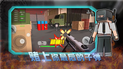 和平荣耀荒野枪战最新中文版v1.0