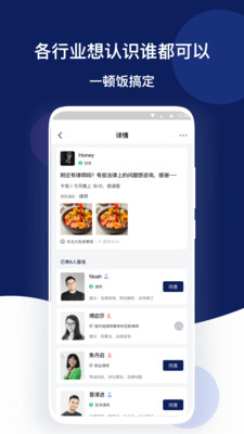 饭饭之交app官方安卓版下载v1.0.4