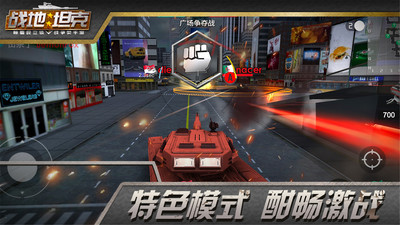 战地坦克手游中文破解版下载安卓
